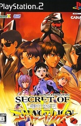 Secret of Evangelion