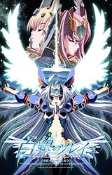 Shirogane no Soleil -Successor of Wyrd- <<Unmei no Keishousha>>