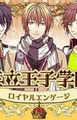 Ouritsu Ouji Gakuen◆Royal Engagement