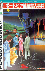 THE PORTOPIA SERIAL MURDER CASE