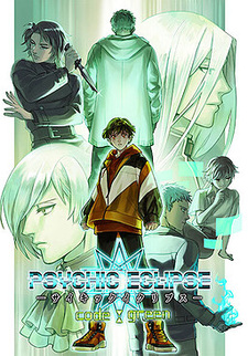 Psychic Eclipse code:green