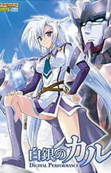 Shirogane no Cal Digital Performance