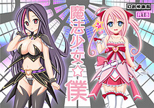 Mahou Shoujo ☆ Boku