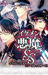 Ikemen Akuma Secret Service