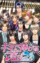 Kimi ni Sasageru☆ Koi Beat