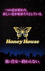 Honey House ~Share House de Amai Seikatsu o~