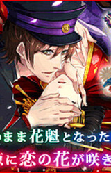 Oiran Otome ~Midare Somenishi~