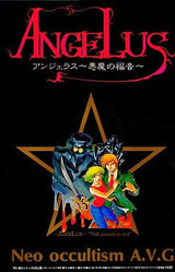 Angelus ~Akuma no Fukuin~