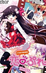 Shiomizaki Gakuen Engekibu Koi Pure ~Anata to Ichaicha Roleplaying!~