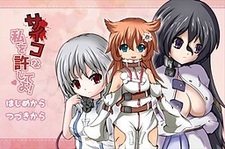 Psycho na Watashi o Yurushite yo!