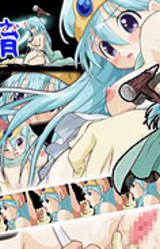 D no Kajitsu Kenja-chan Iku!