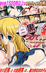 Shirokuro Tsukete Kurenai -Momoiro Douga-kan-