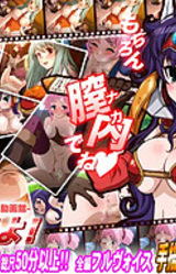 Gangan Ikou yo! -Momoiro Douga-kan-