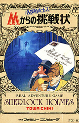 Meitantei Holmes - M Kara no Chousenjou