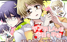 Yandere-kun wa Kyou mo Heiwa