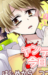 Yandere-kun wa Kyou mo Heiwa