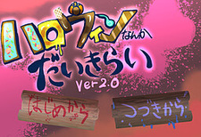 Halloween Nanka Dai Kirai