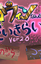 Halloween Nanka Dai Kirai