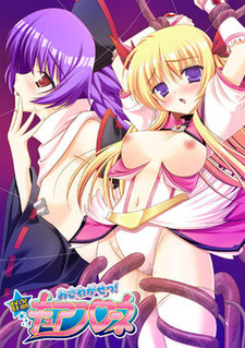 Osawagase! Kaitou Cure Flowne