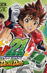 Eyeshield 21: Devilbats Devildays
