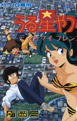 Urusei Yatsura ~Dear My Friends~