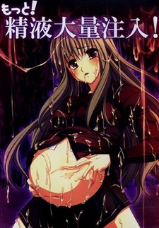 Motto! Seieki Tairyou Chuunyuu!