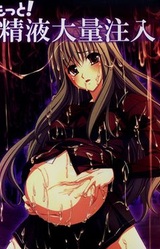 Motto! Seieki Tairyou Chuunyuu!