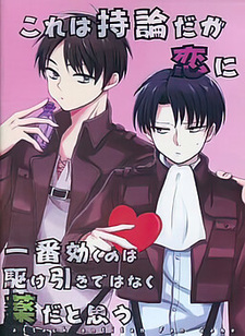 Kore wa Jiron da ga Koi ni Ichiban Kiku no wa Kakehiki de wa Naku Kusuri da to Omou