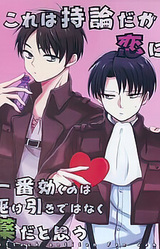 Kore wa Jiron da ga Koi ni Ichiban Kiku no wa Kakehiki de wa Naku Kusuri da to Omou