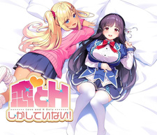 Koi to H Shika Shiteinai!