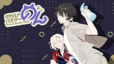 Occult Buster Non