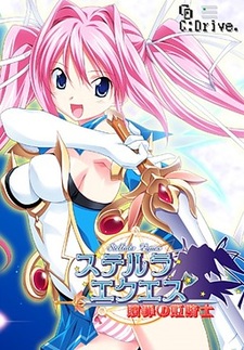 Stellula Eques ~Shokuzai no Himekishi~