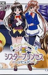 Sister Princess ~Re Pure~