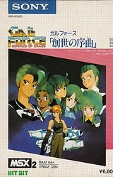 Gall Force - Eternal Story