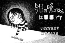 Kyou no Bangohan wa ￭￭desu