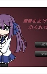 ￭￭ o Agenai to Derarenai Heya