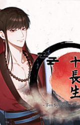 Ten Symbols of Longevity