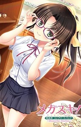 Megasuki! ~Memorial Stories~ Sakura Ayumu