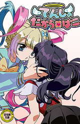 Ame's Happy Happy Dating Game