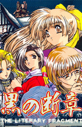 Kuro no Danshou: The Literary Fragment