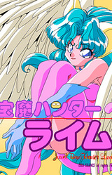 Houma Hunter Lime Dai 01 Wa