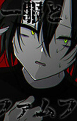 Sailor Fuku to Femme Fatale