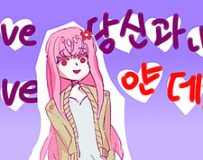 Love Love Yandere Boy