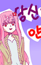 Love Love Yandere Boy