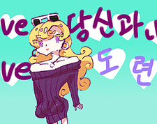 Love Love Youngmaster Boy