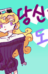 Love Love Youngmaster Boy