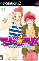 Love★Com ~Punch de Conto~