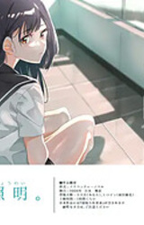 Natsu no Shoumei.