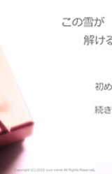 Kono Yuki ga Tokeru Made