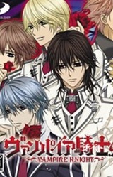 Vampire Knight DS